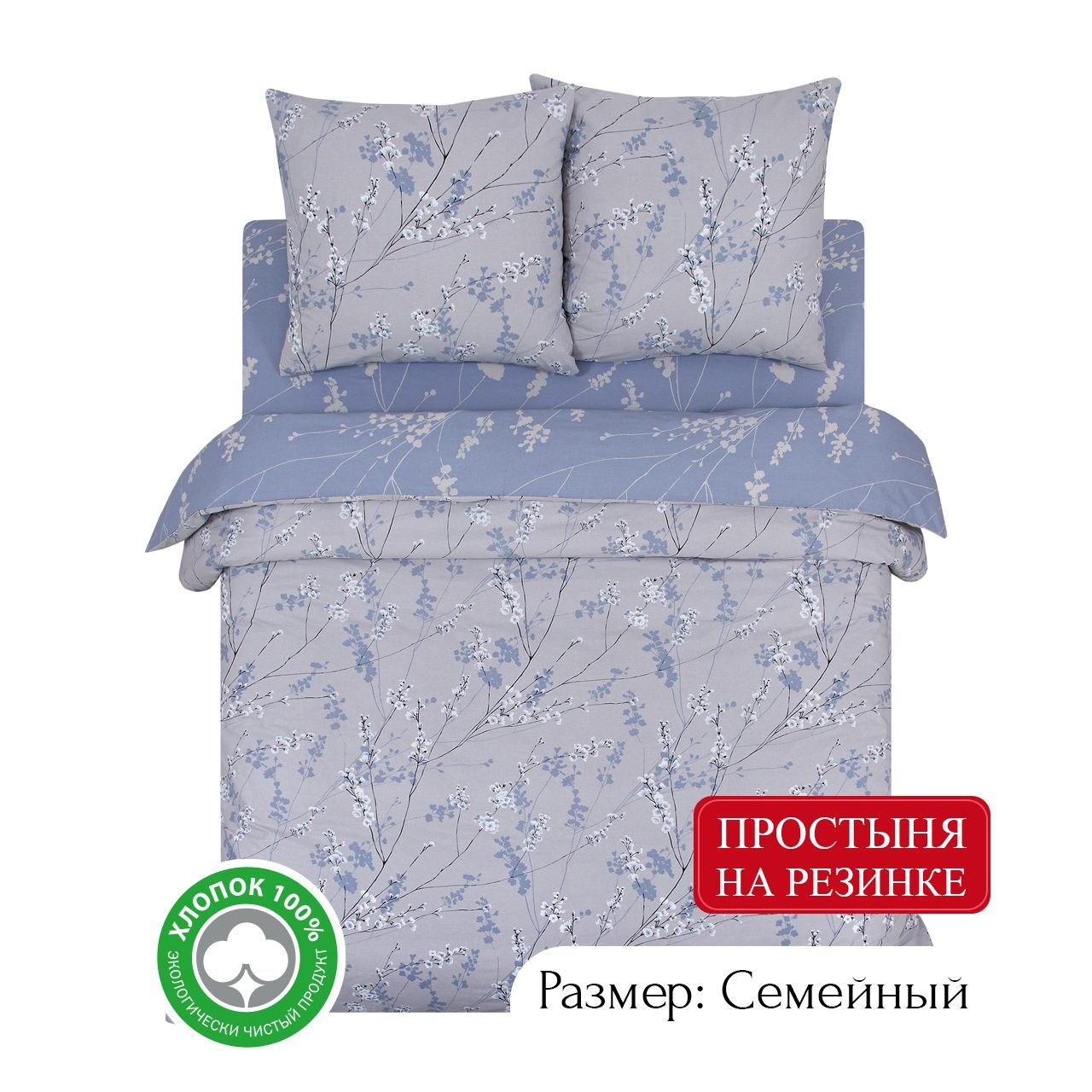 

Постельное белье АРТПОСТЕЛЬ семейное на резинке Камелия арт. 933, КПБ АРТПОСТЕЛЬ 930-933 (на резинке) поплин