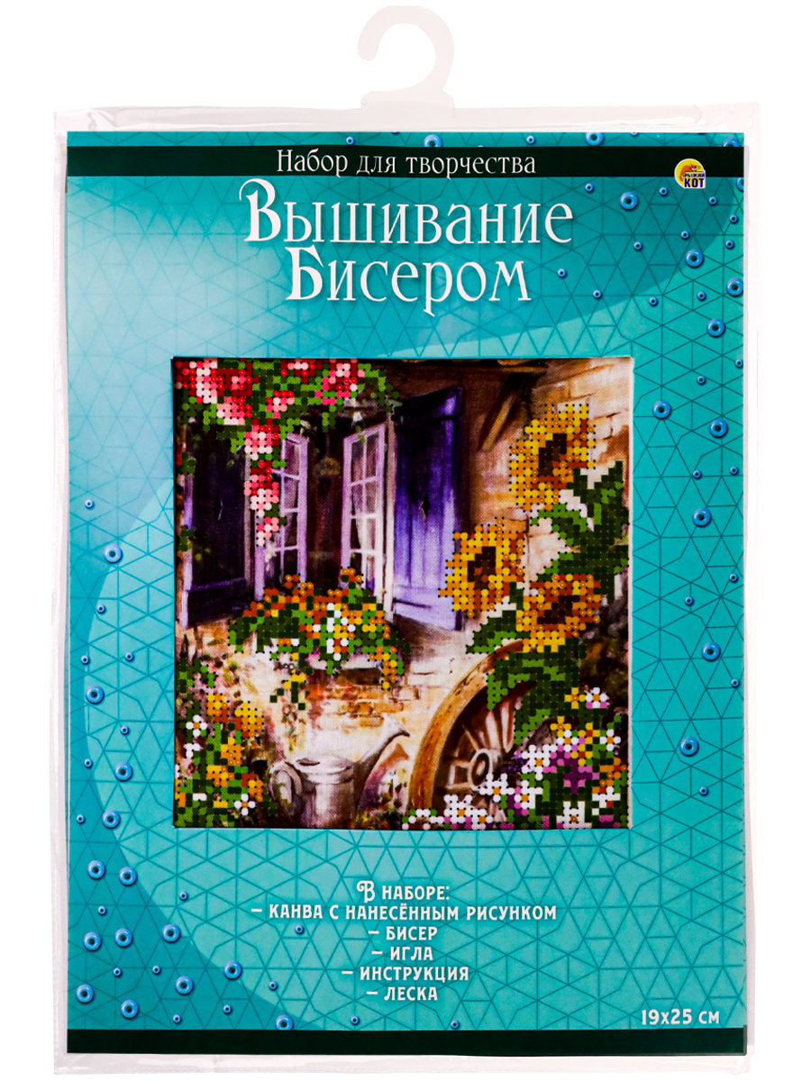 Набор для вышивания бисером 19x25 см Уютный дворик Арт. AS031