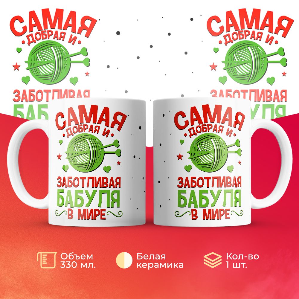 

Кружка 3Dollara MUG5966 330 мл