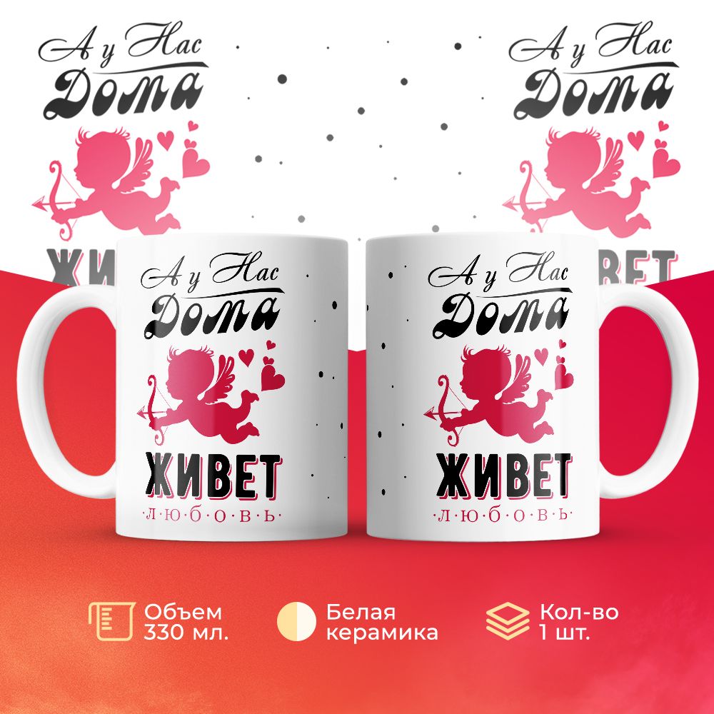 

Кружка 3Dollara MUG5969 330 мл