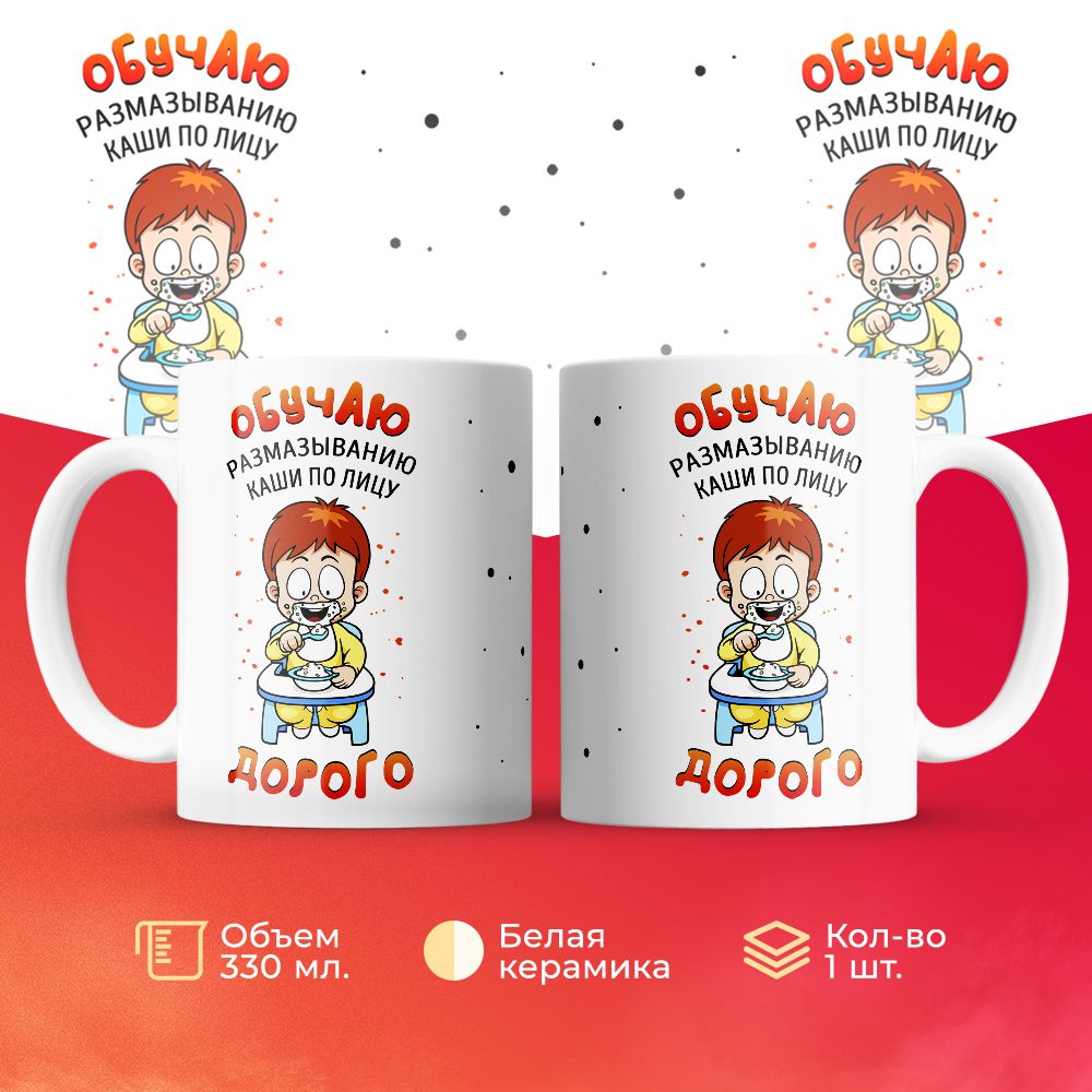 

Кружка 3Dollara MUG5970 330 мл