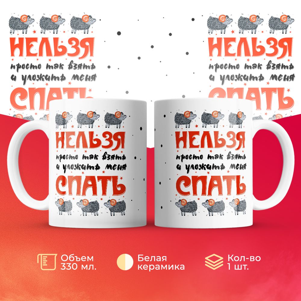 

Кружка 3Dollara MUG5971 330 мл