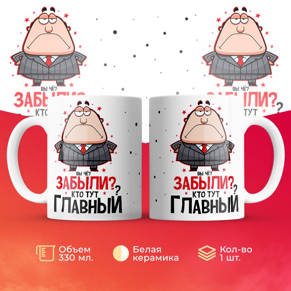 

Кружка 3Dollara MUG5972 330 мл