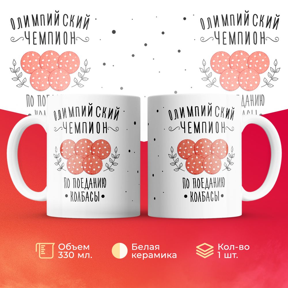 

Кружка 3Dollara MUG5975 330 мл