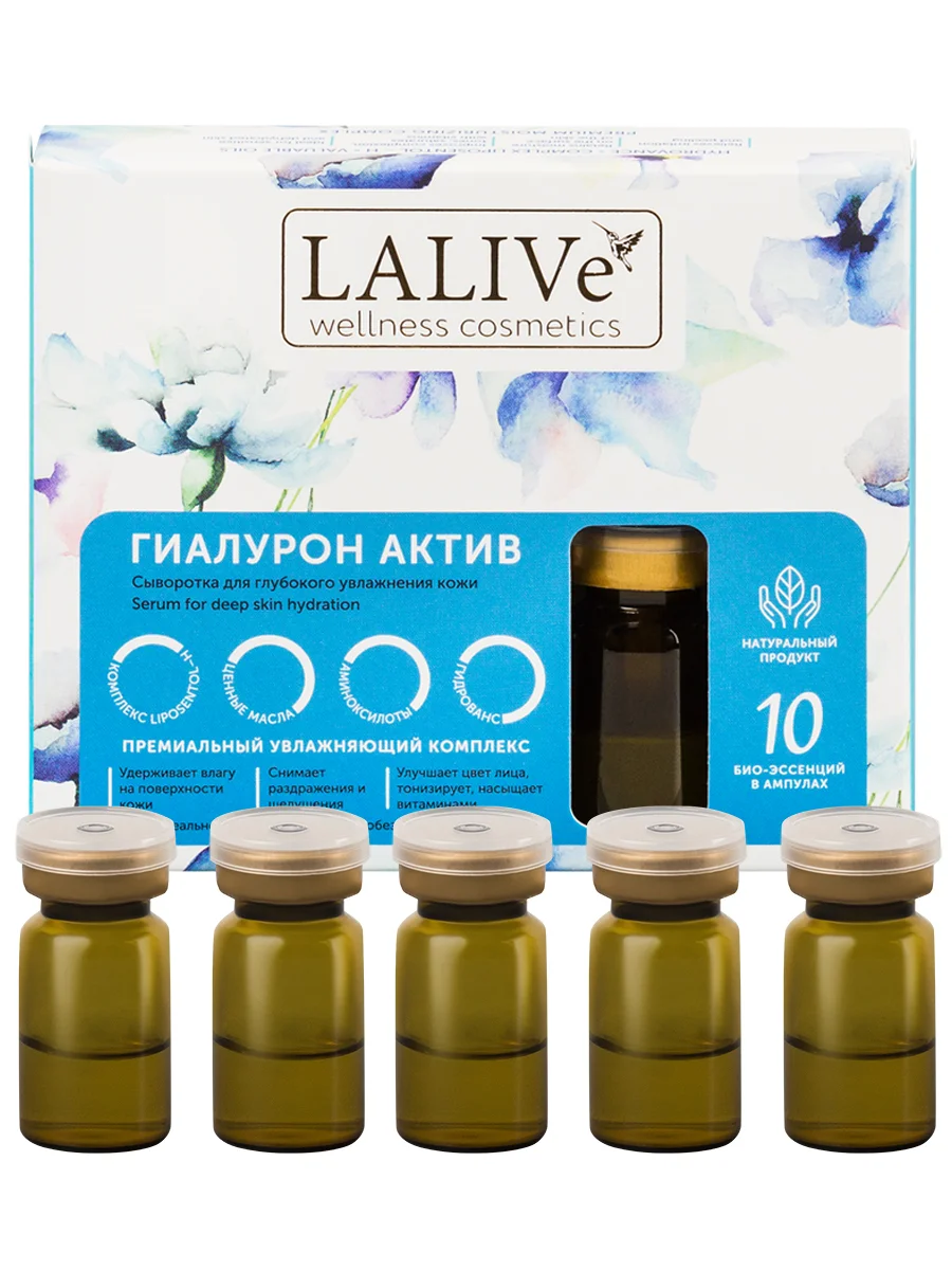 

Увлажняющая сыворотка для лица от морщин Гиалурон Актив, LALIVe, Сыворотки
