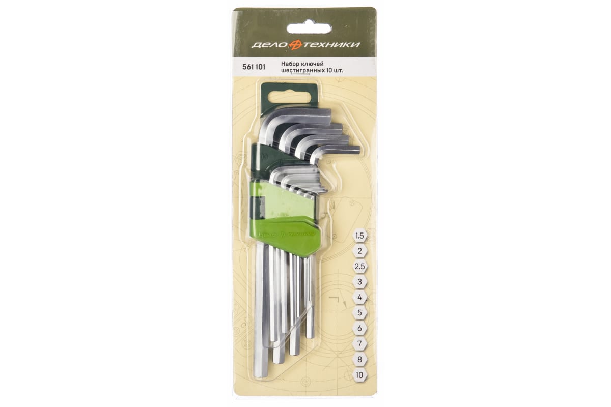 

561101_набор ключей шестигранных! (1.5,2,2.5,3,4,5,6,7,8,10мм) 10шт. Дело Техники 561101