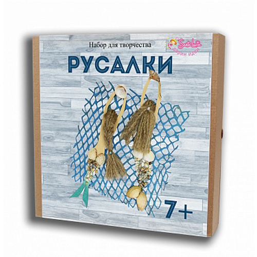 

Русалки
