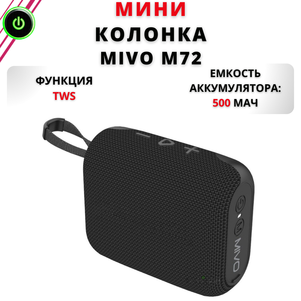 Портативная колонка Mivo M72 Black черный