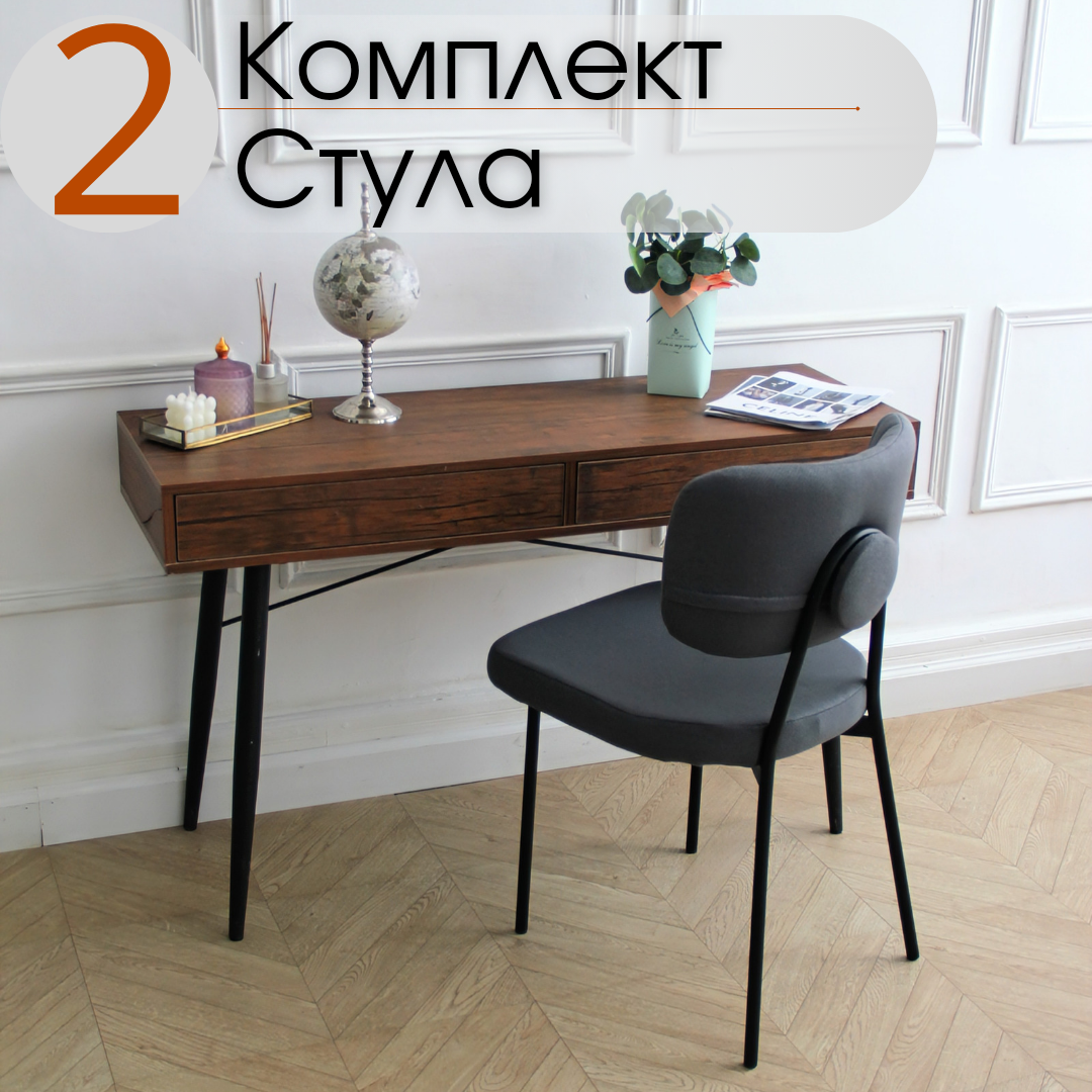 

Стул для кухни Хенди, комплект 2 шт, графит/черный, Хенди