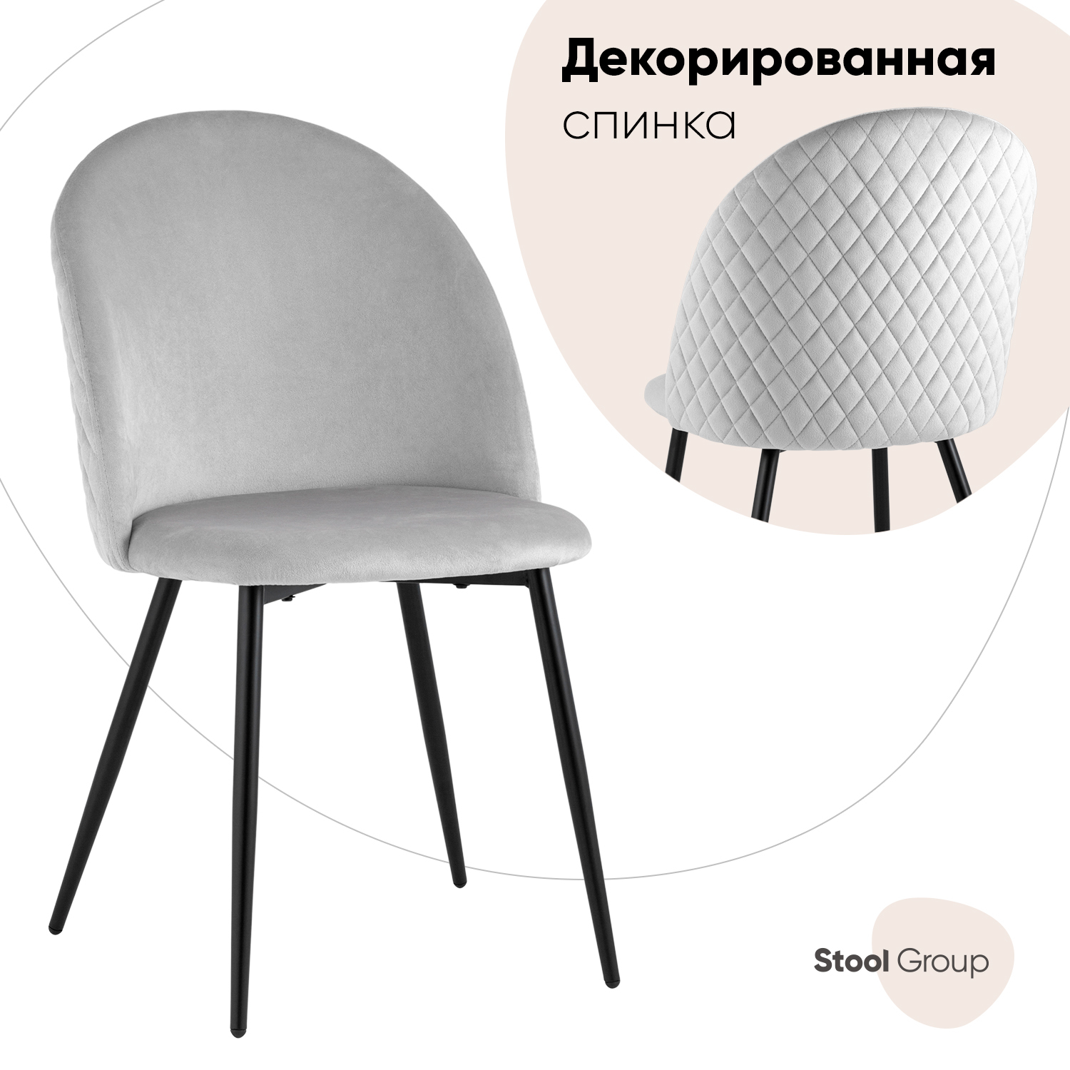 

Стул для кухни Lilly, велюр серебристый, Lilly