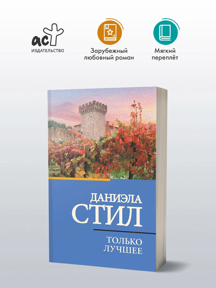 

Только лучшее, Классическая и современная проза (нов)