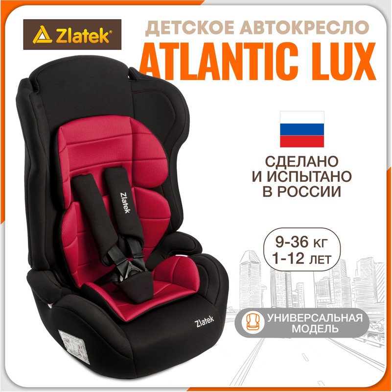 

Автокресло детское Zlatek Atlantic Lux, 9-36 кг, красный гламур, Atlantic ZL513