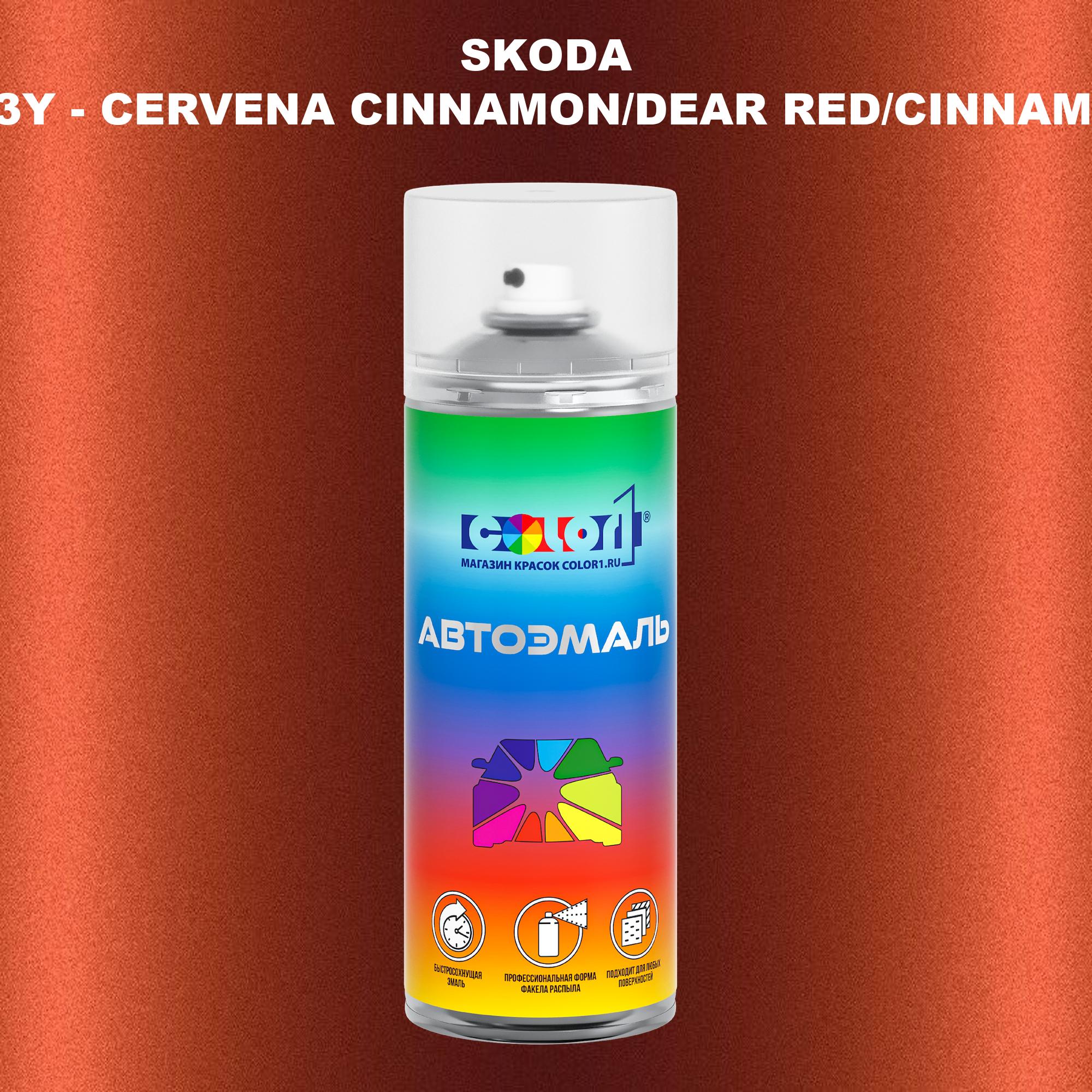 

Аэрозольная краска COLOR1 для SKODA, цвет LF3Y - CERVENA CINNAMON/DEAR RED/CINNAMON RED, Прозрачный