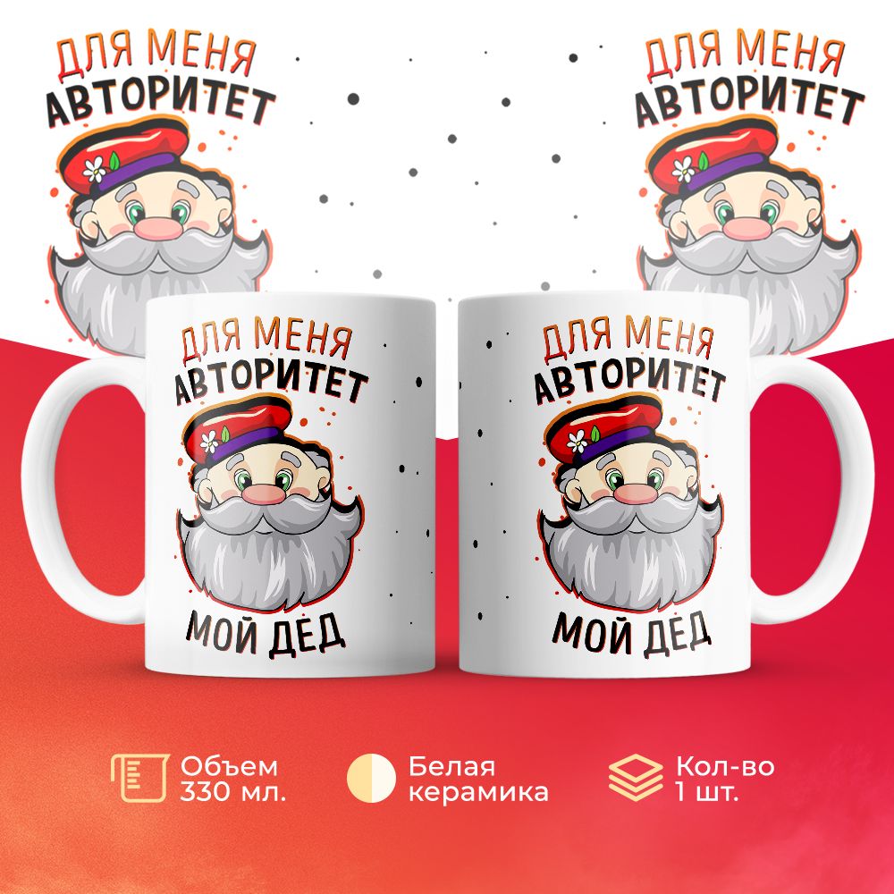 

Кружка 3Dollara MUG5977 330 мл