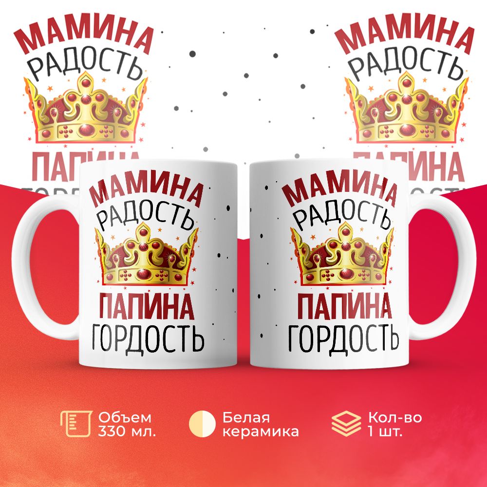 

Кружка 3Dollara MUG5979 330 мл