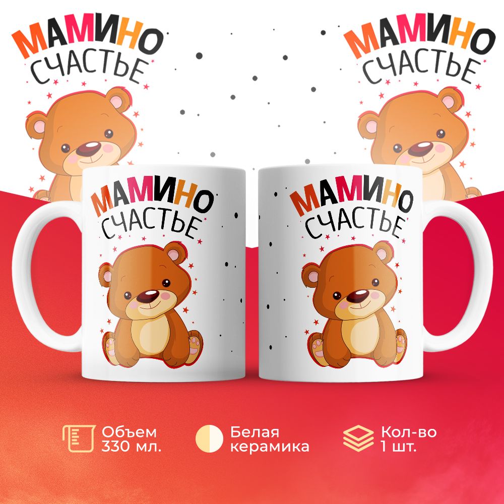 

Кружка 3Dollara MUG5980 330 мл