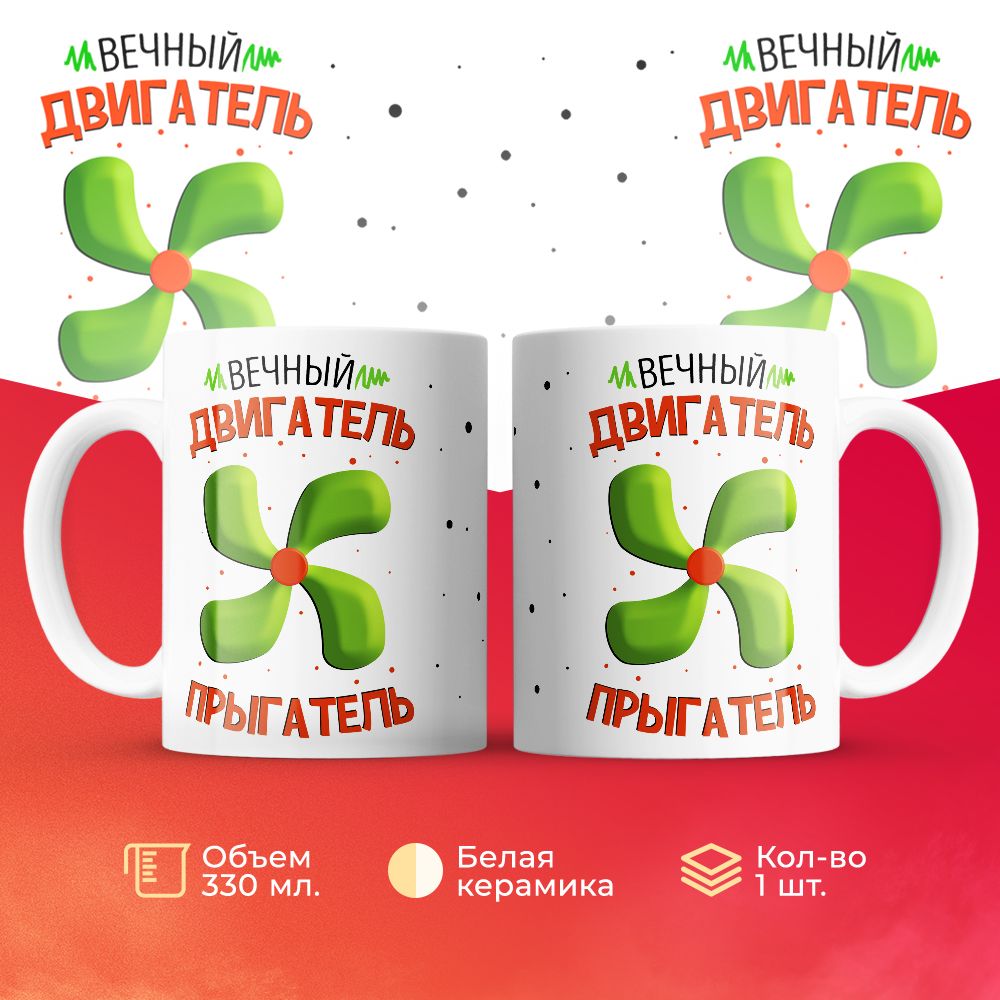 

Кружка 3Dollara MUG5981 330 мл