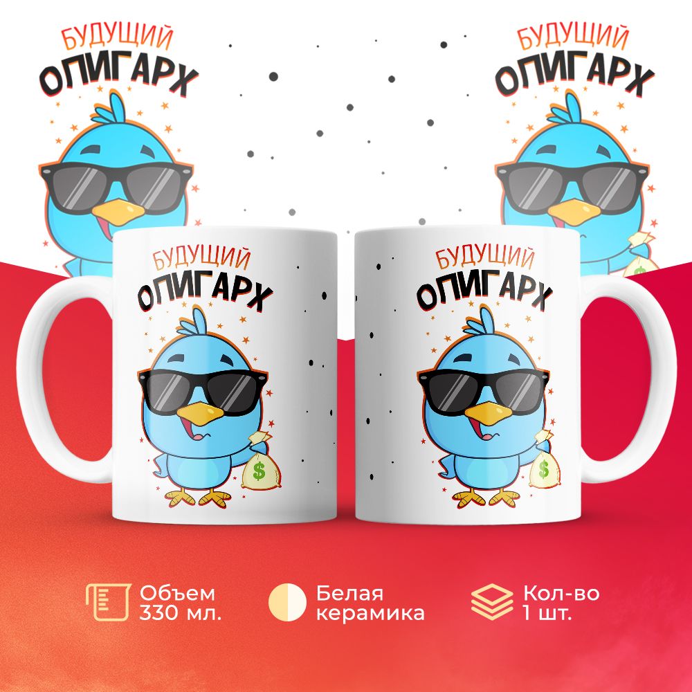 

Кружка 3Dollara MUG5982 330 мл