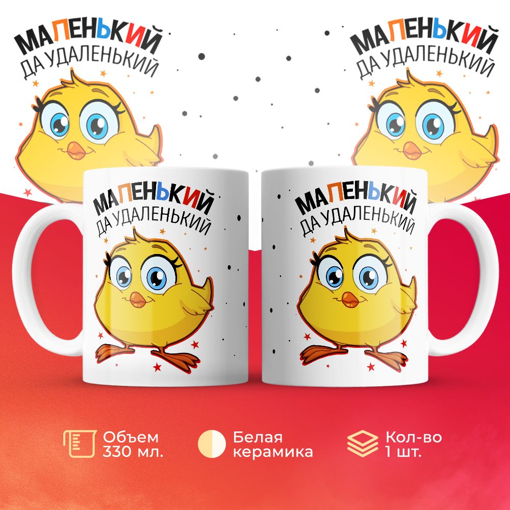 

Кружка 3Dollara MUG5983 330 мл
