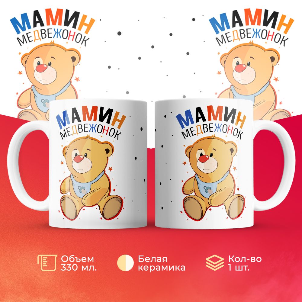 

Кружка 3Dollara MUG5984 330 мл