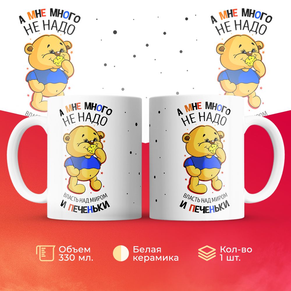 

Кружка 3Dollara MUG5985 330 мл