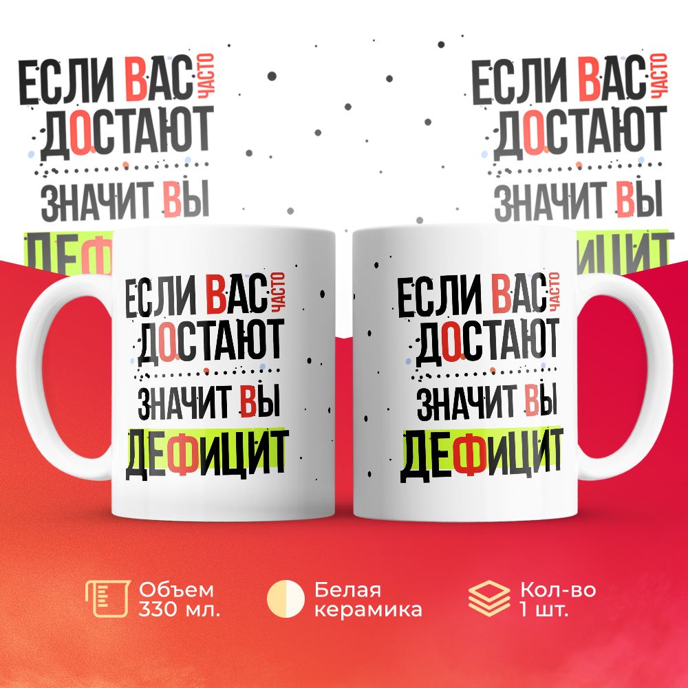 

Кружка 3Dollara MUG5986 330 мл