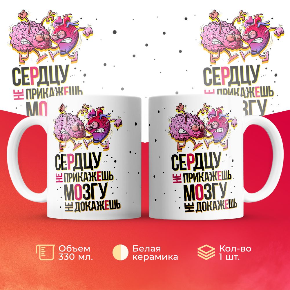 

Кружка 3Dollara MUG5987 330 мл