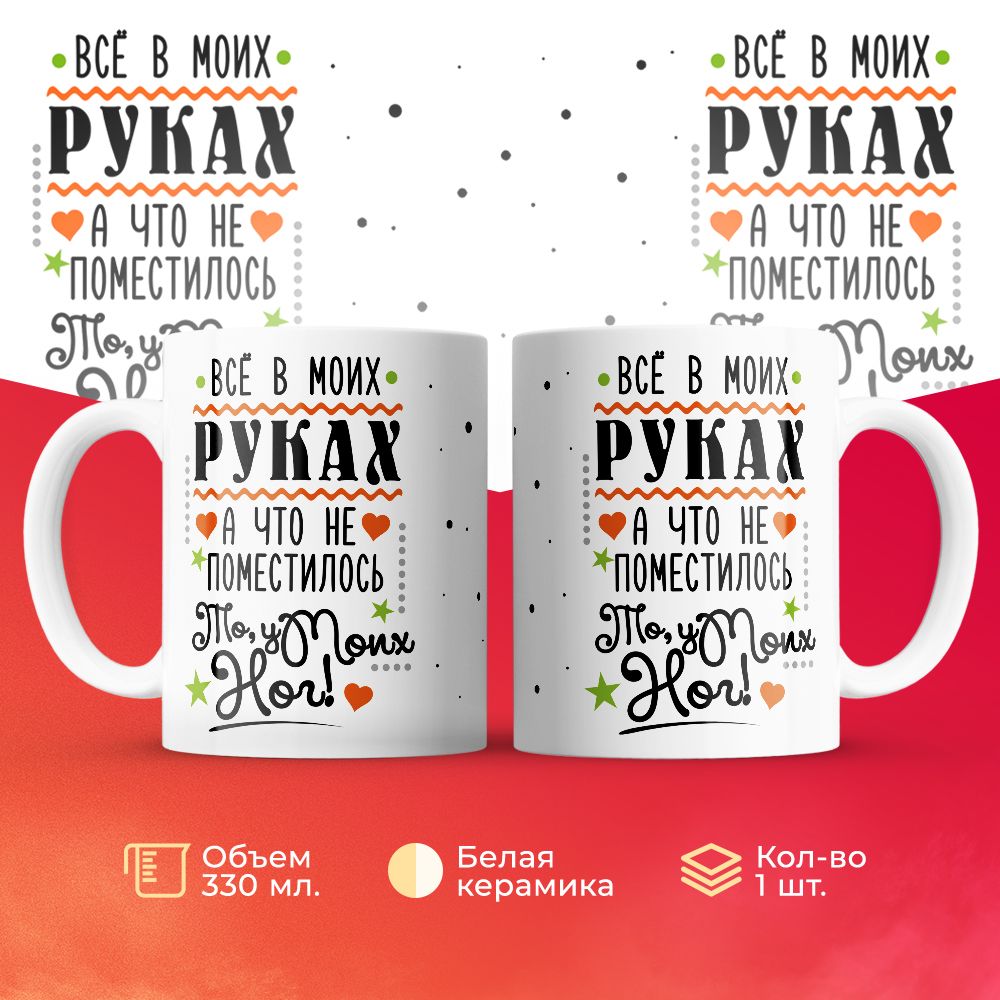 

Кружка 3Dollara MUG5988 330 мл