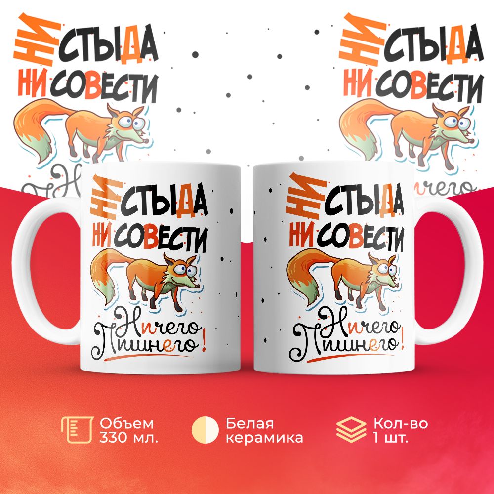 Кружка 3Dollara MUG5990 330 мл