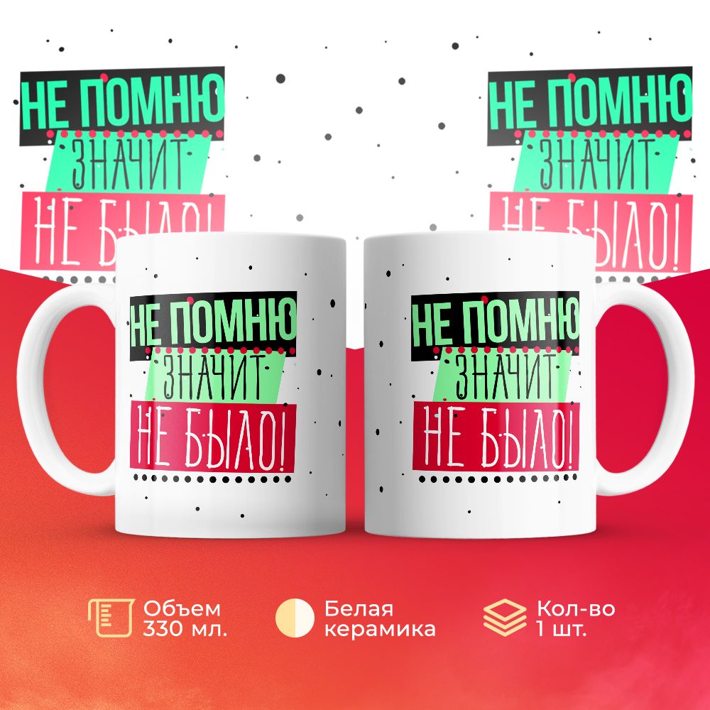 

Кружка 3Dollara MUG5991 330 мл