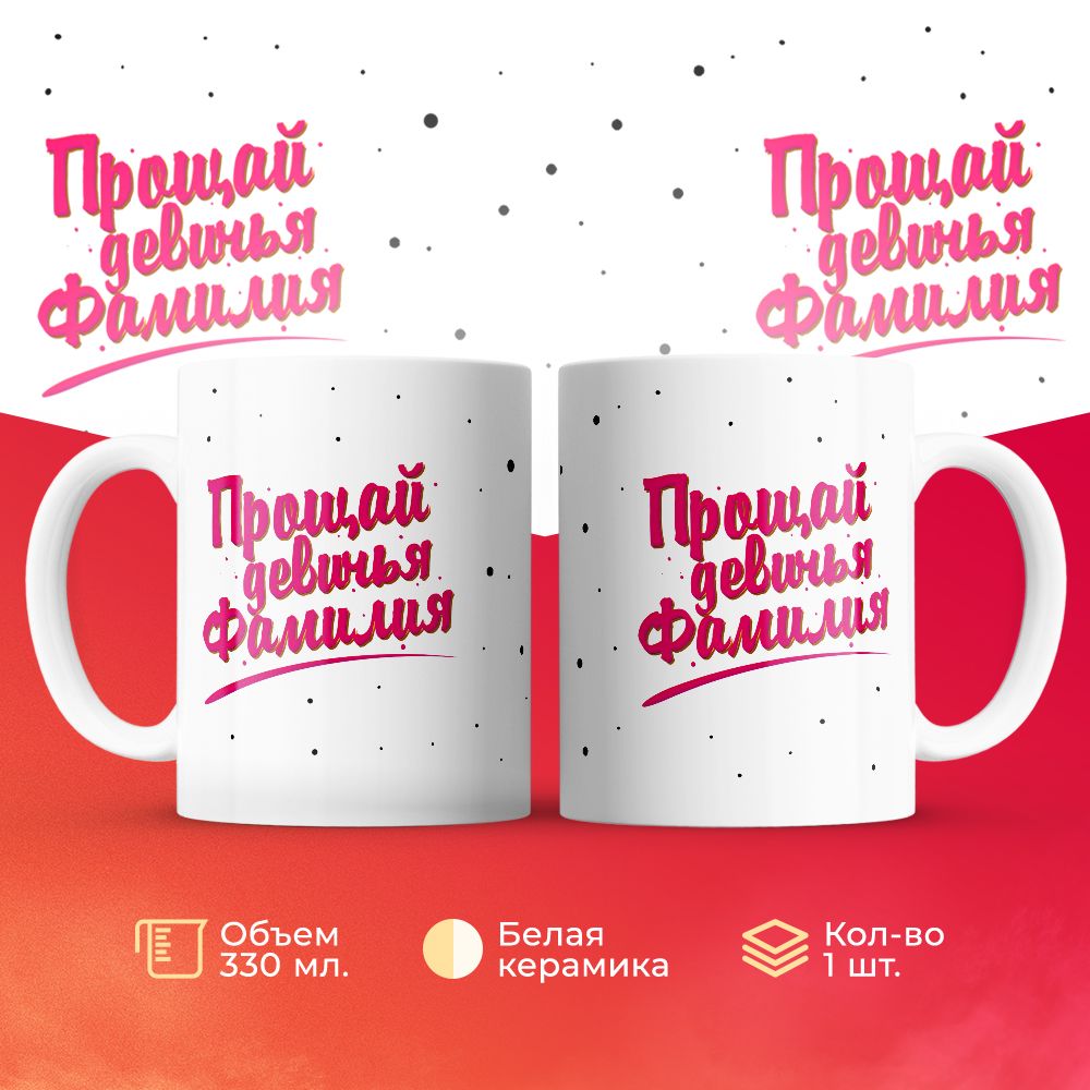 

Кружка 3Dollara MUG5994 330 мл