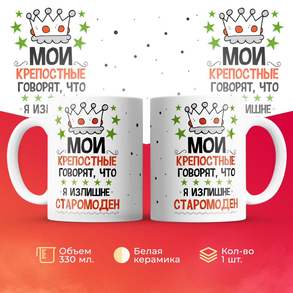 

Кружка 3Dollara MUG5996 330 мл
