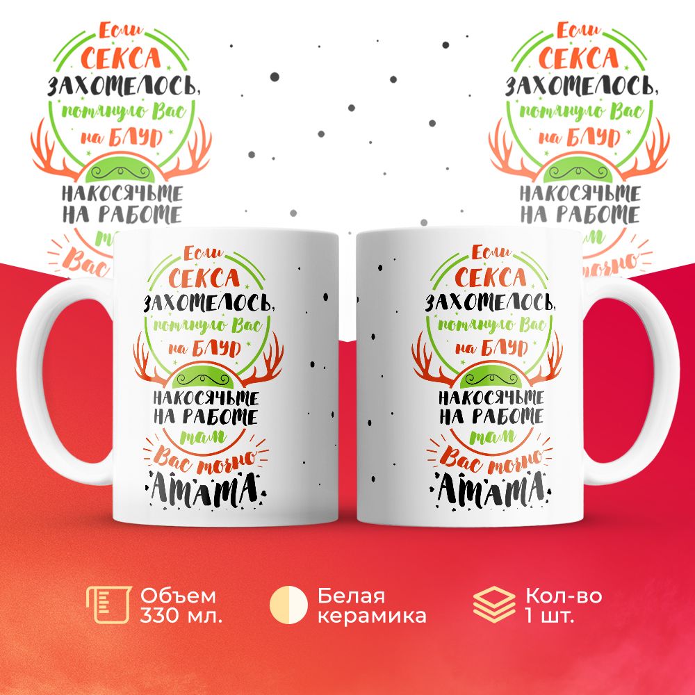 

Кружка 3Dollara MUG5999 330 мл