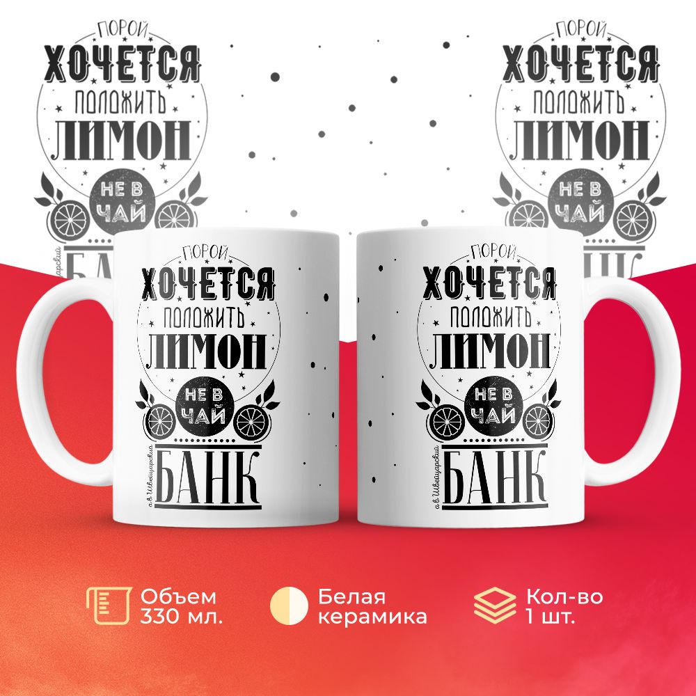 

Кружка 3Dollara MUG6002 330 мл