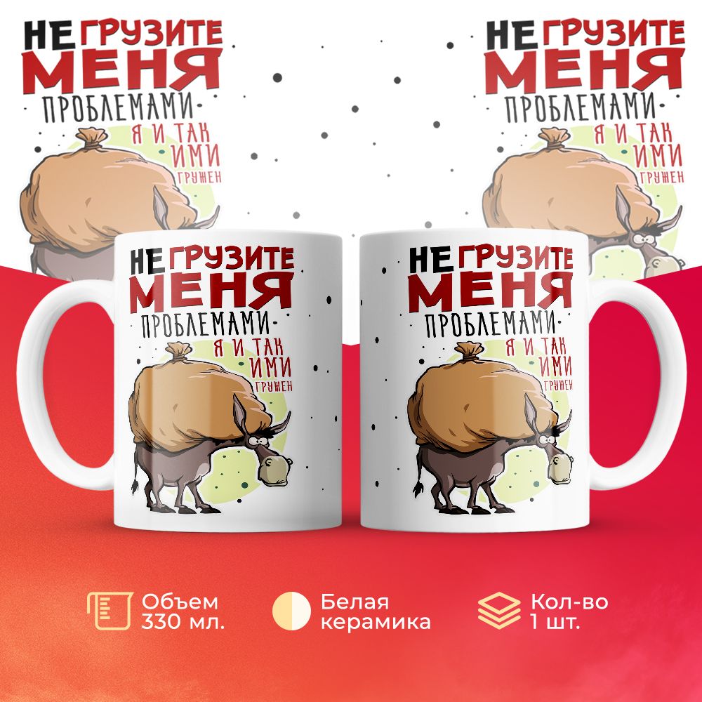 

Кружка 3Dollara MUG6004 330 мл