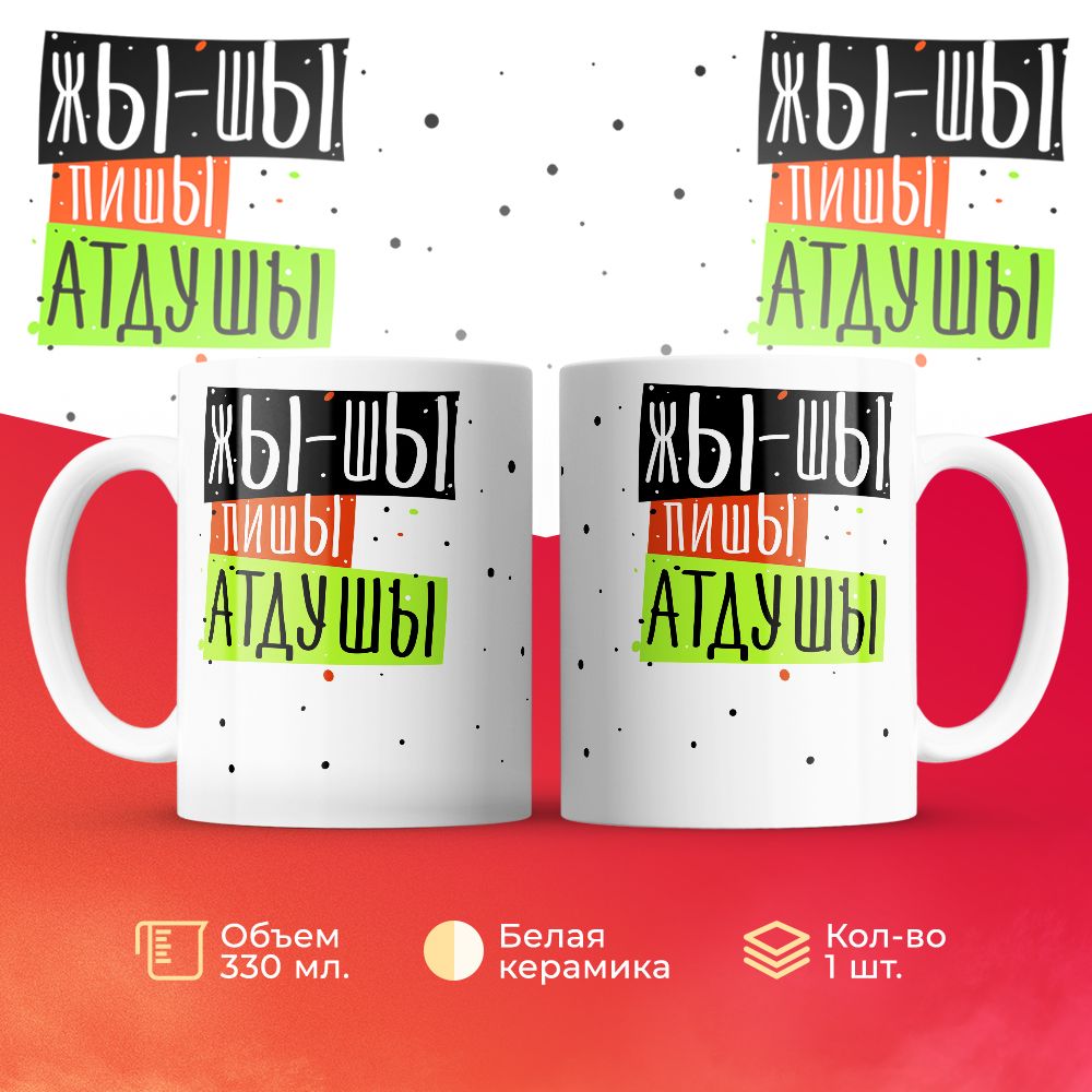 

Кружка 3Dollara MUG6005 330 мл