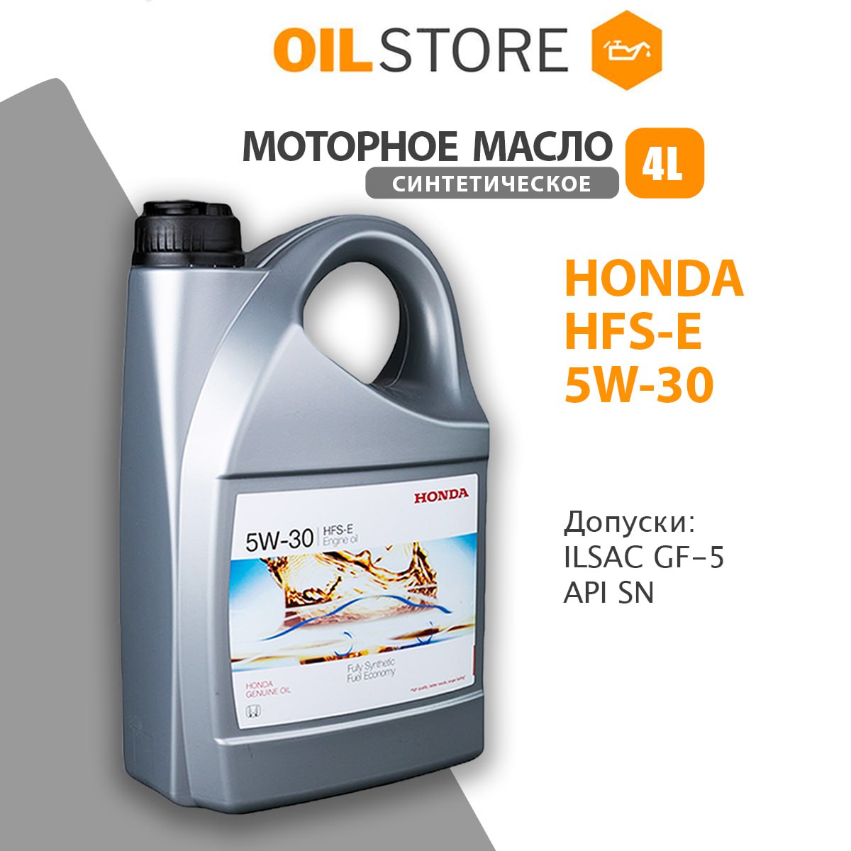 

Масло моторное HONDA 5W30 4л. 08232P99D4HMR, HONDA 5W30 4L