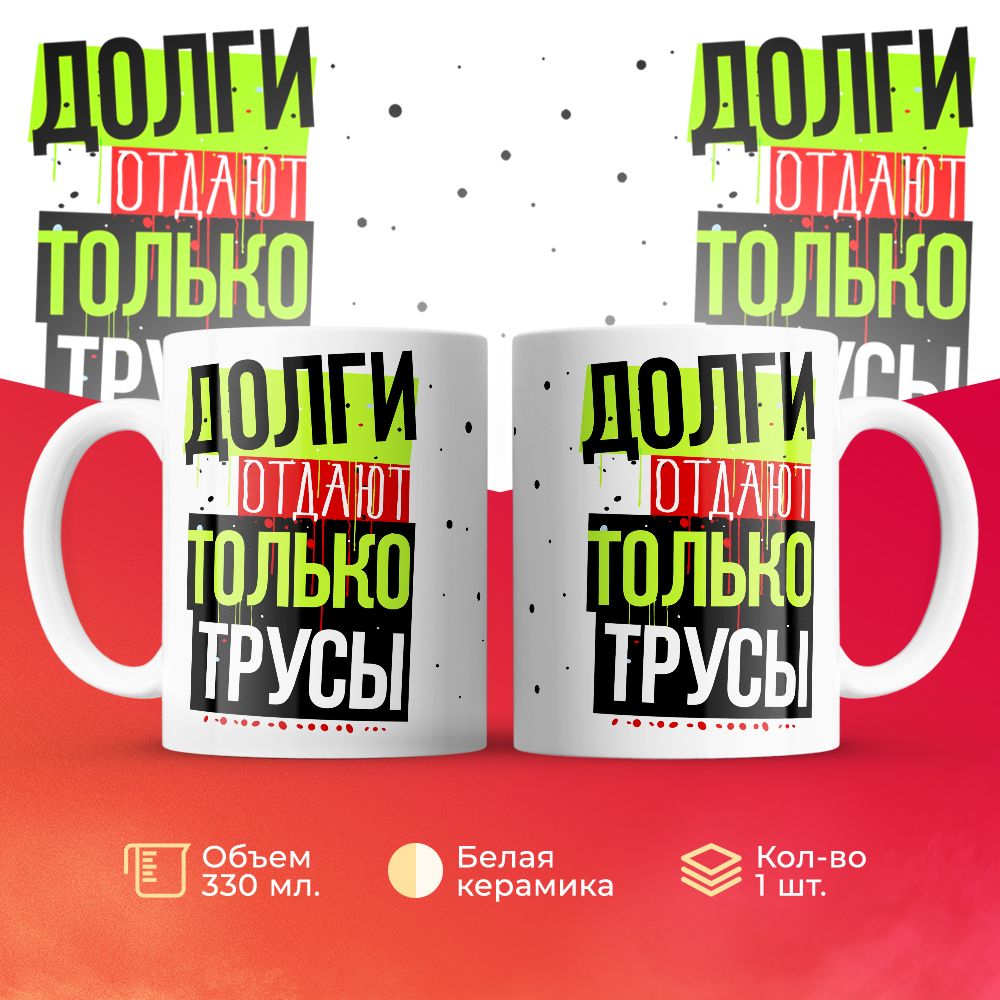 

Кружка 3Dollara MUG6007 330 мл