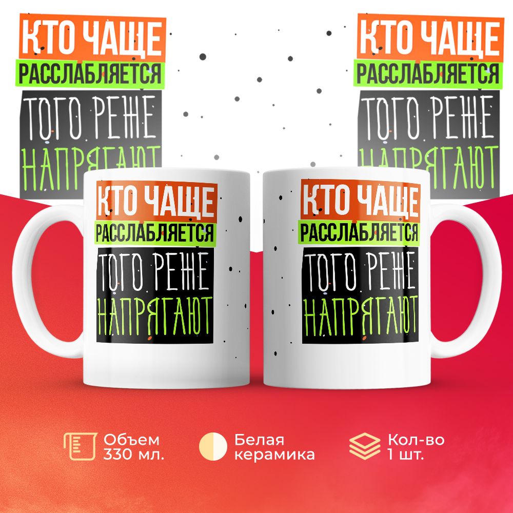

Кружка 3Dollara MUG6008 330 мл