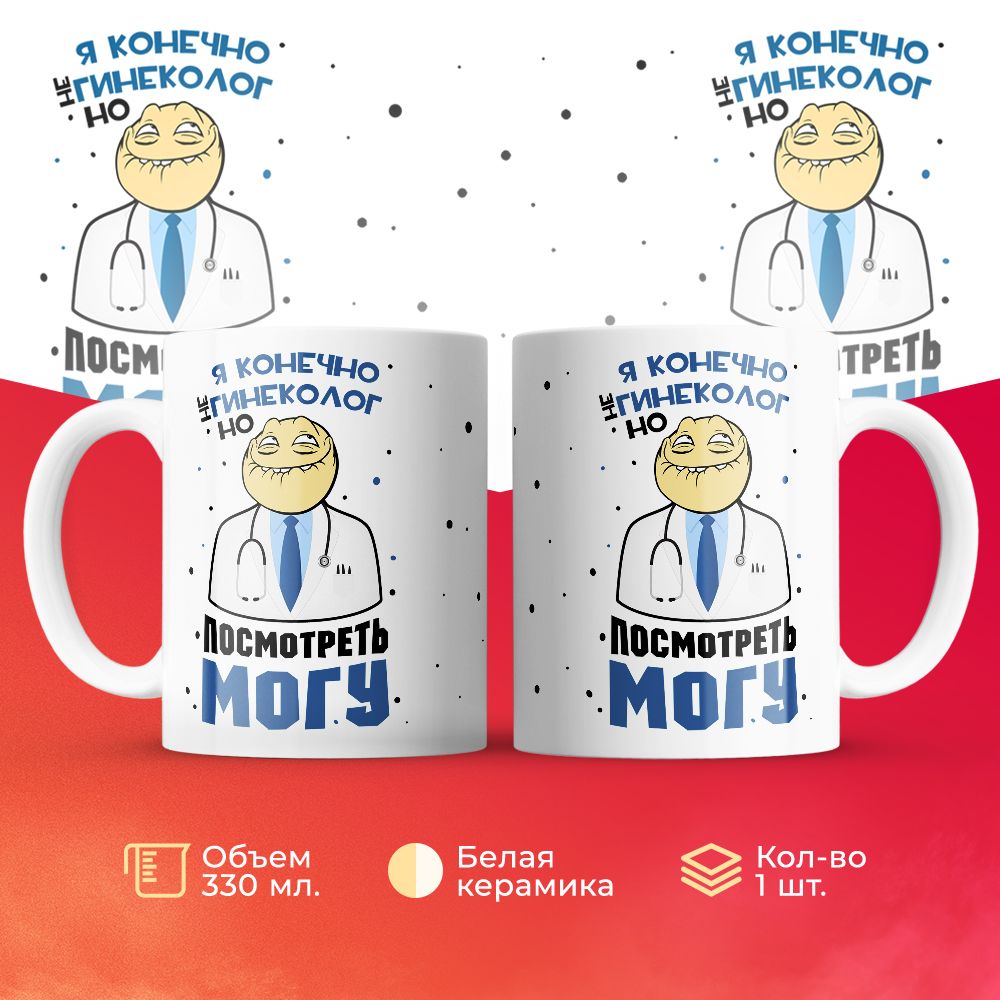 

Кружка 3Dollara MUG6009 330 мл