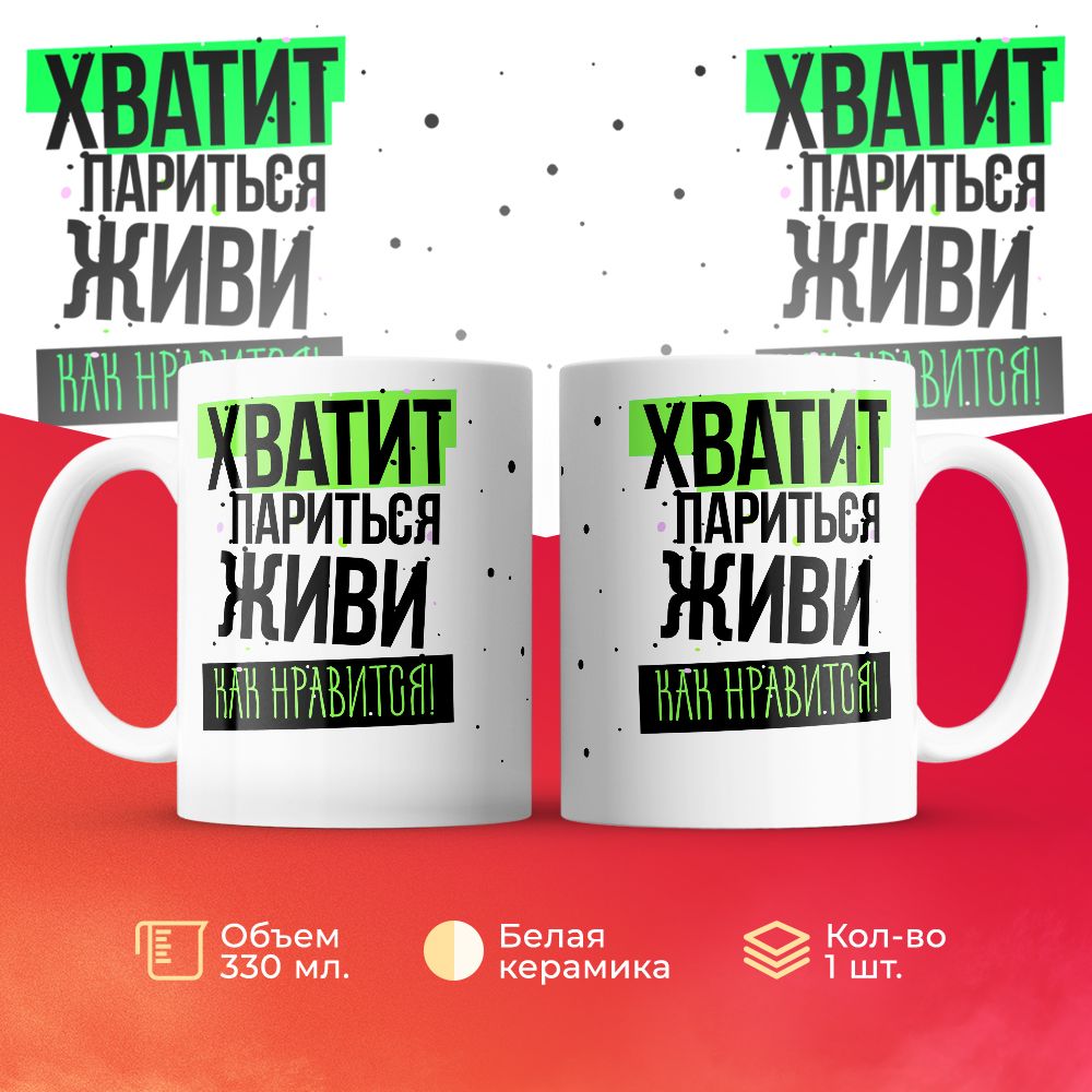 

Кружка 3Dollara MUG6010 330 мл