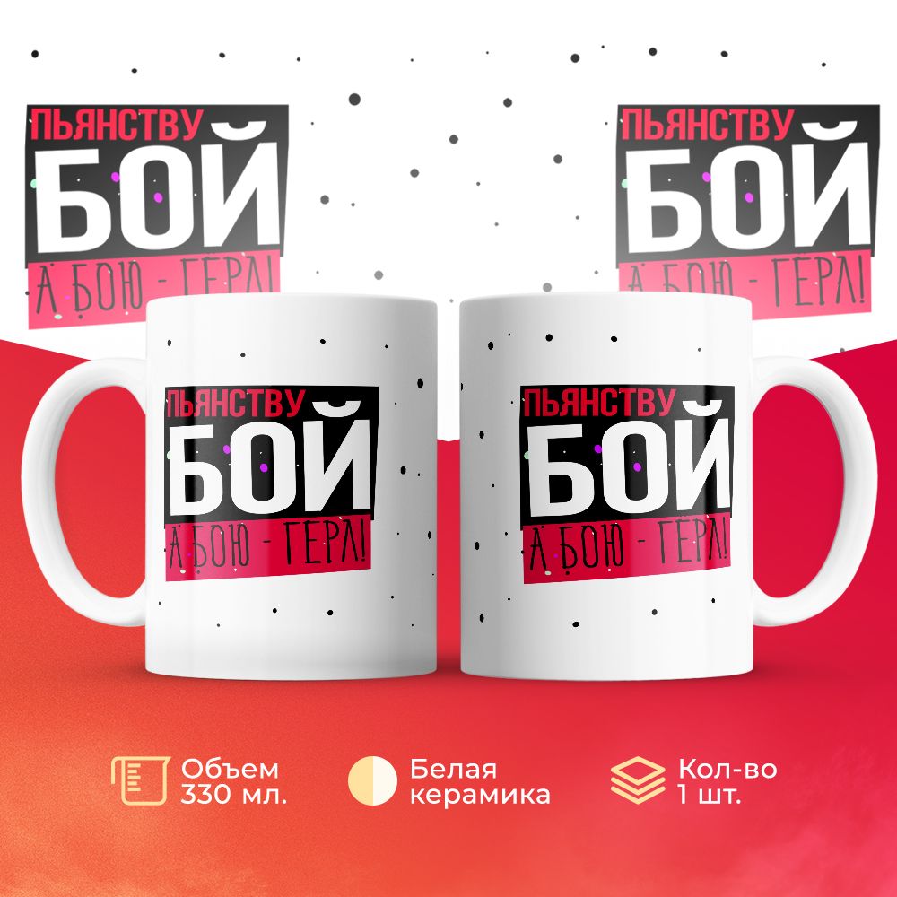 

Кружка 3Dollara MUG6011 330 мл