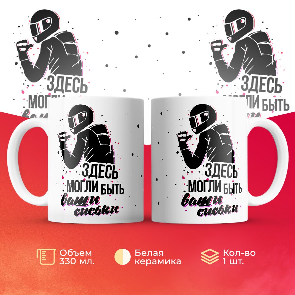 

Кружка 3Dollara MUG6012 330 мл