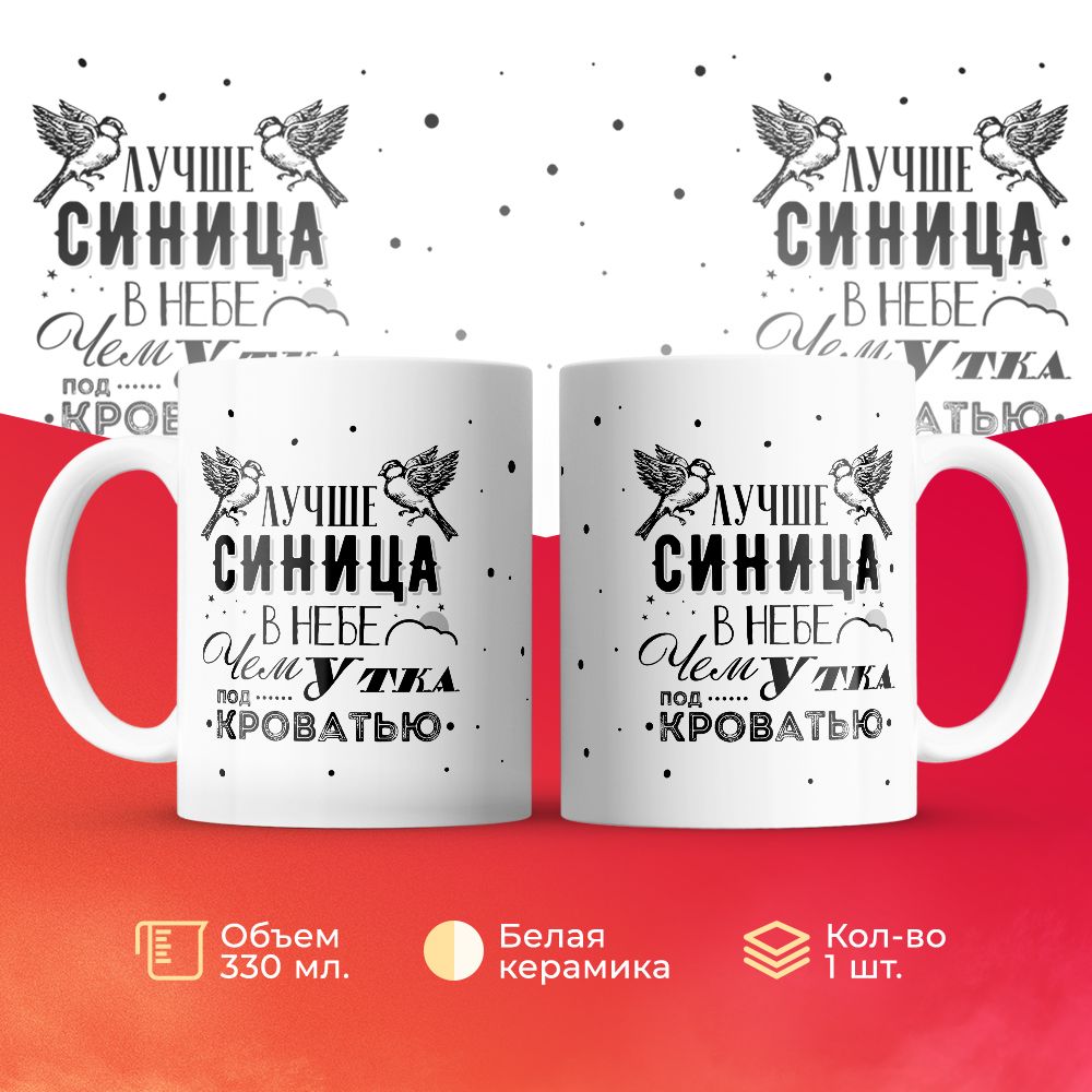 

Кружка 3Dollara MUG6013 330 мл