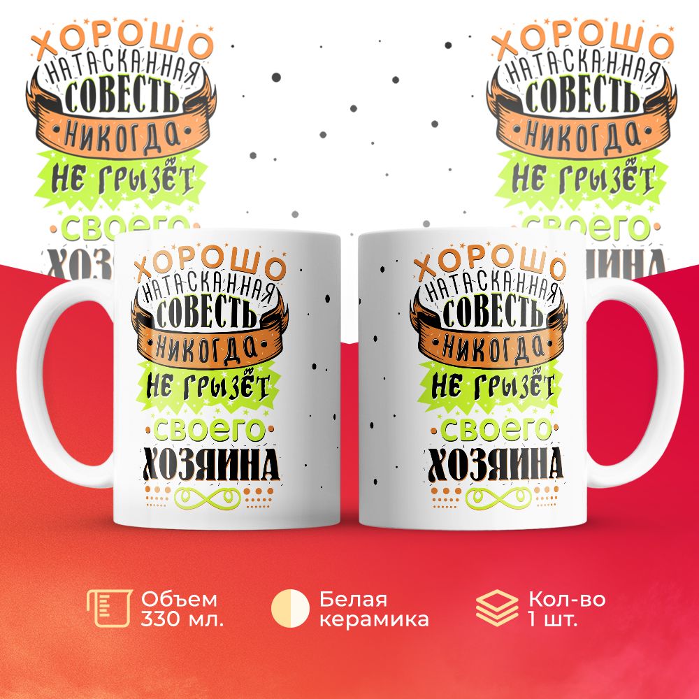 

Кружка 3Dollara MUG6016 330 мл