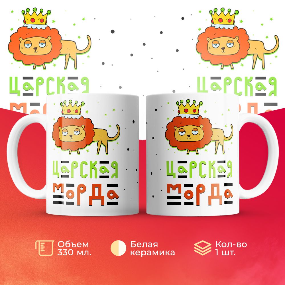 

Кружка 3Dollara MUG6017 330 мл