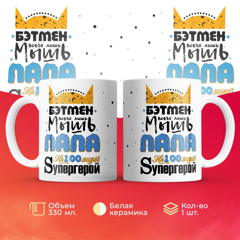 

Кружка 3Dollara MUG6020 330 мл