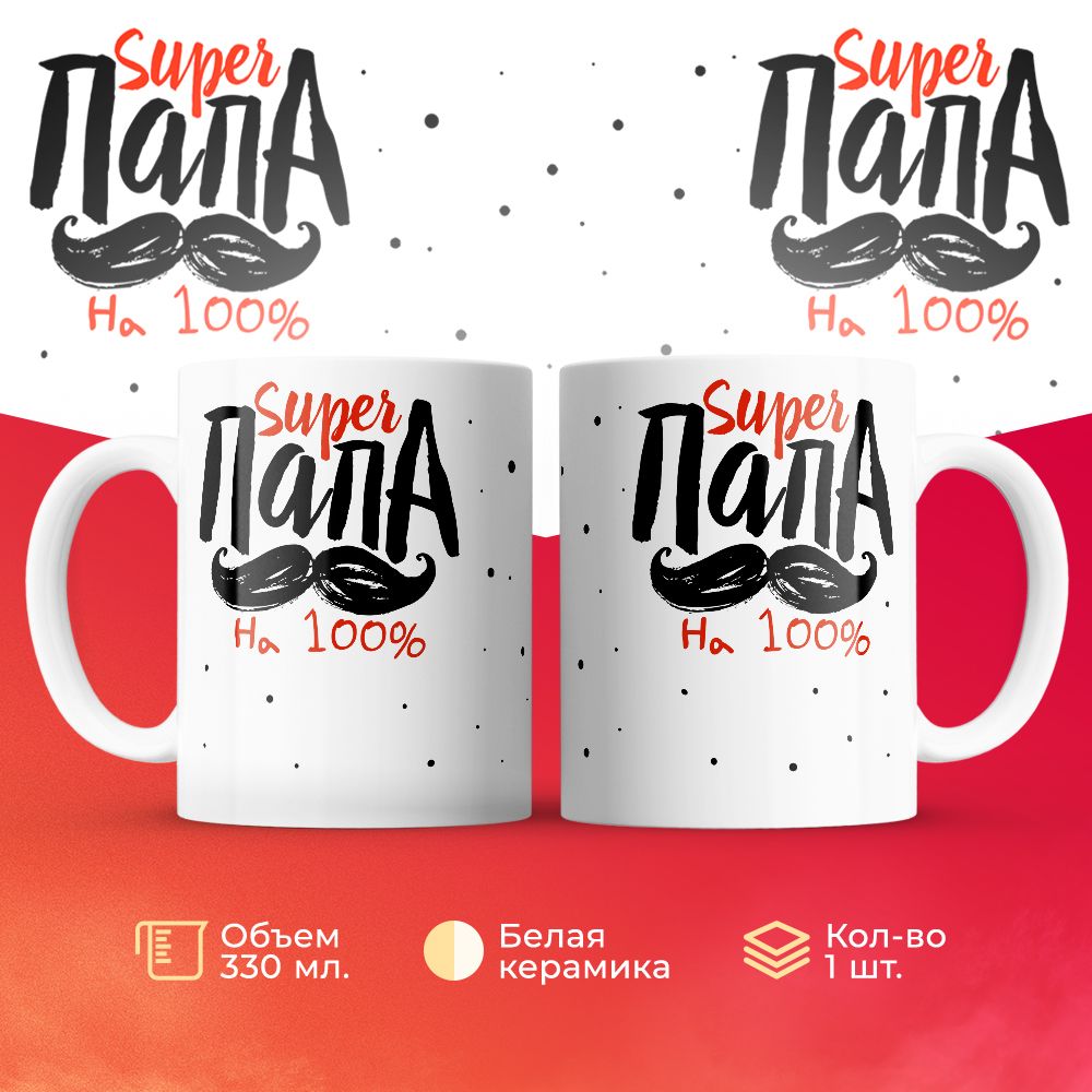 

Кружка 3Dollara MUG6021 330 мл