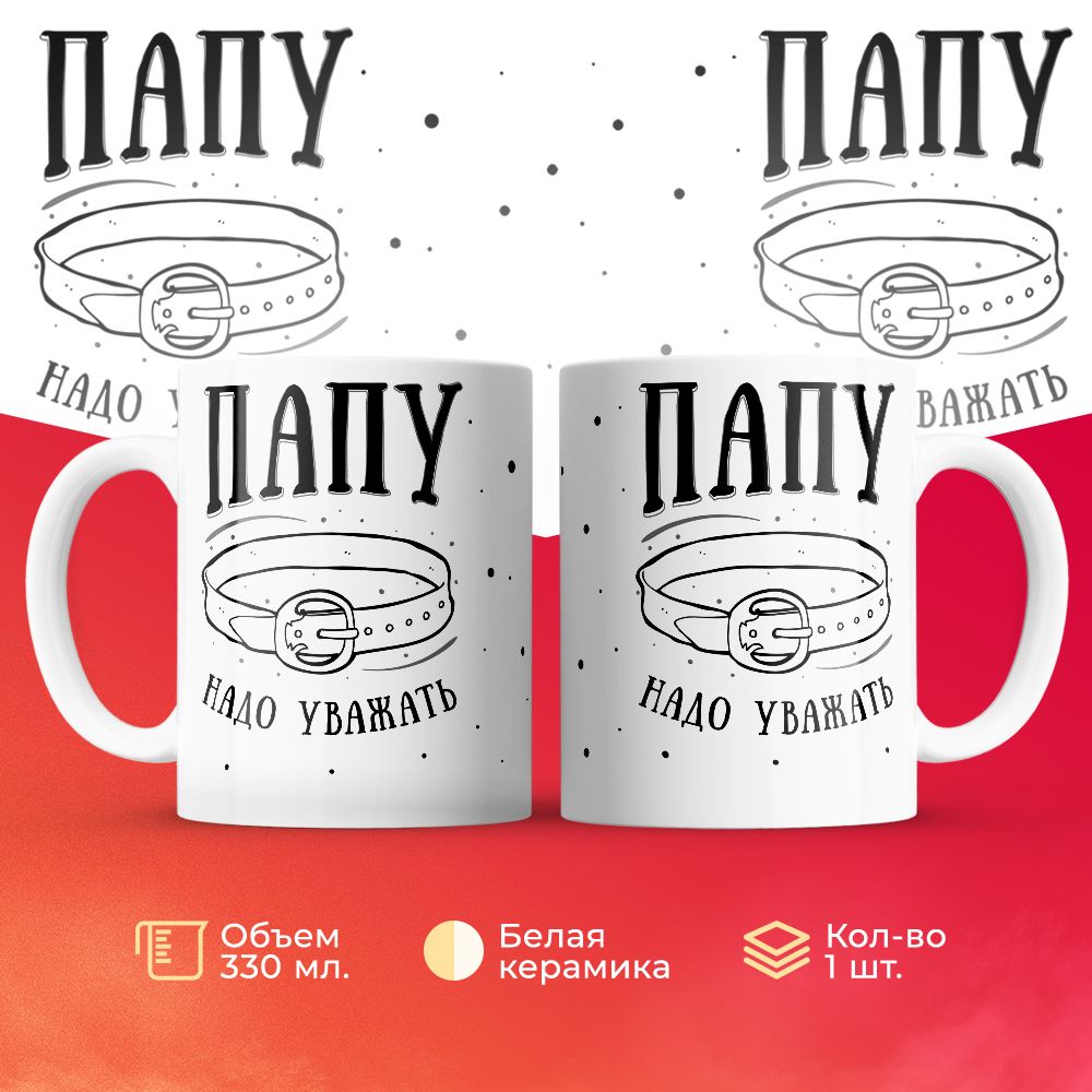 

Кружка 3Dollara MUG6022 330 мл
