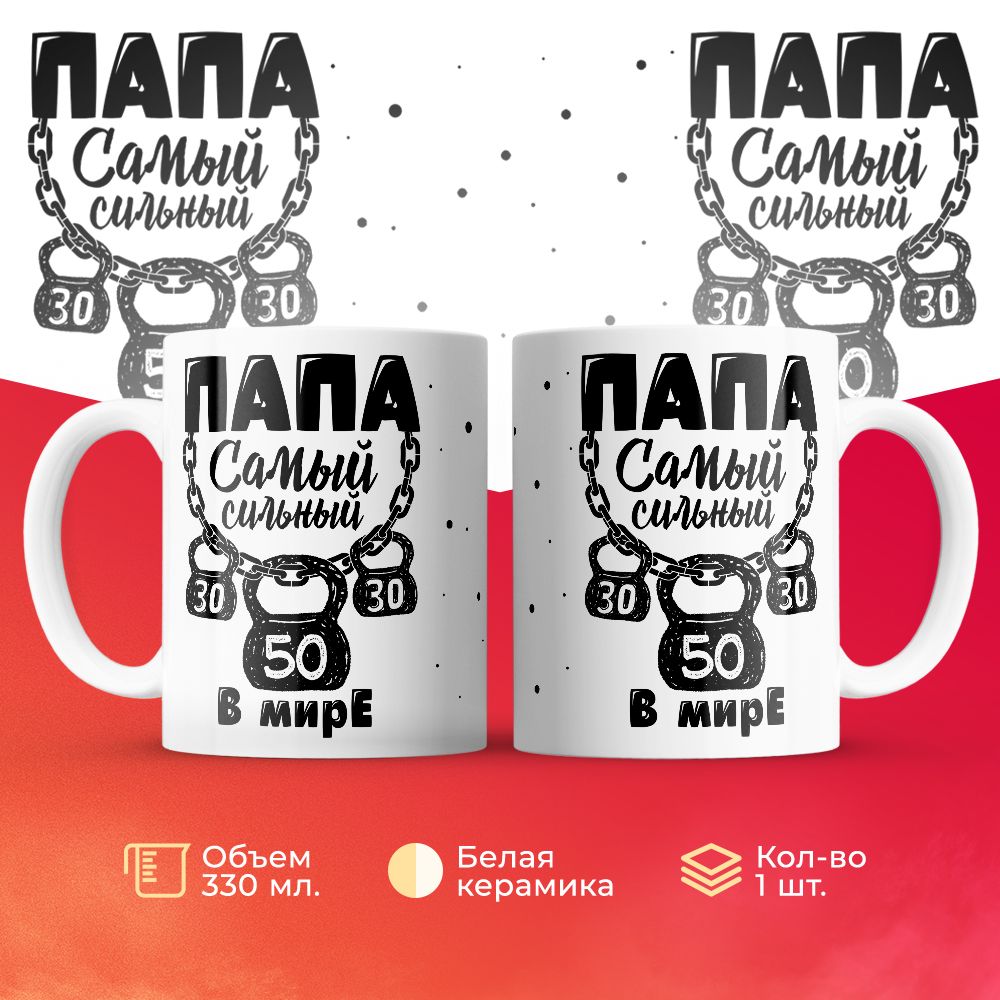 

Кружка 3Dollara MUG6023 330 мл